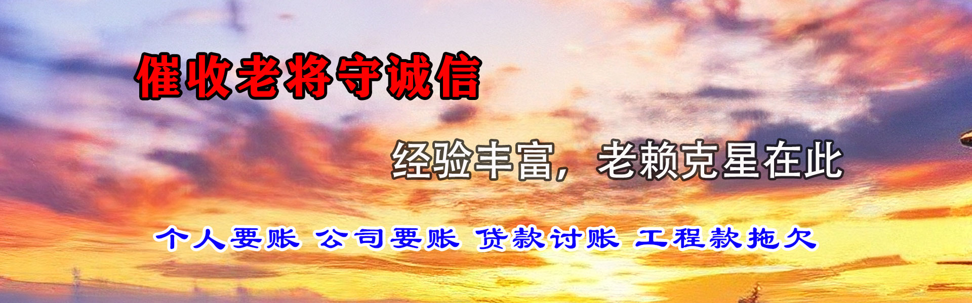 锡山清债公司